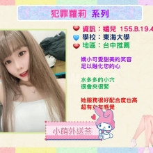 媚兒 155.C.19.43kg #台中推薦