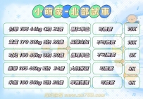 ⭐十二月·小萌福利試車中 ⭐